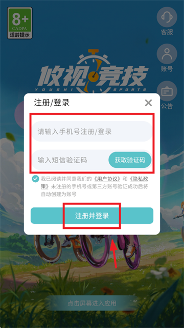 攸视竞技