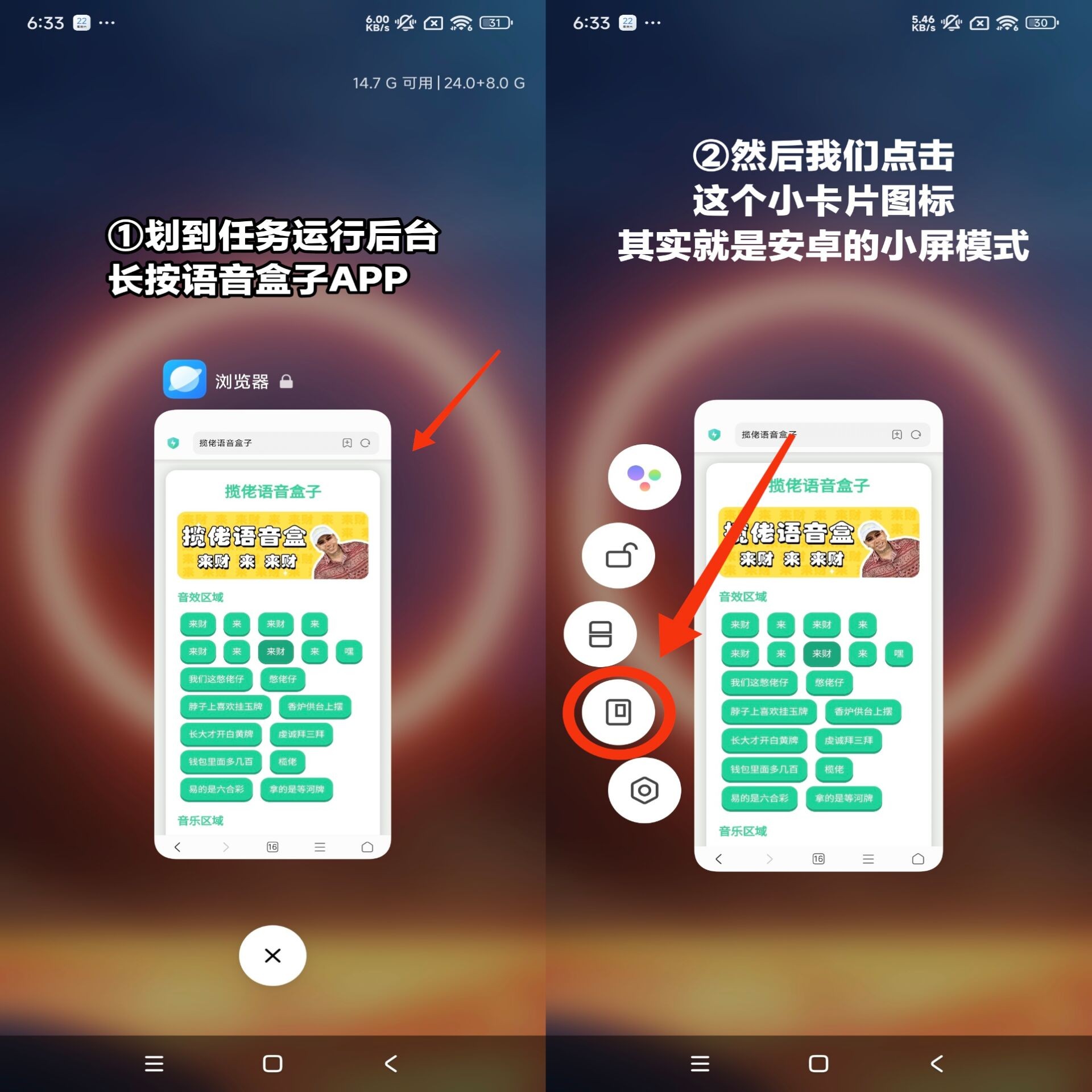 我是爷们儿语音盒