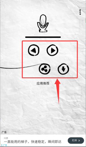 反向说话