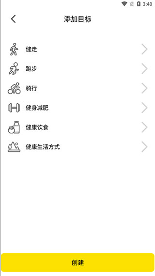 运动走路步数计步器