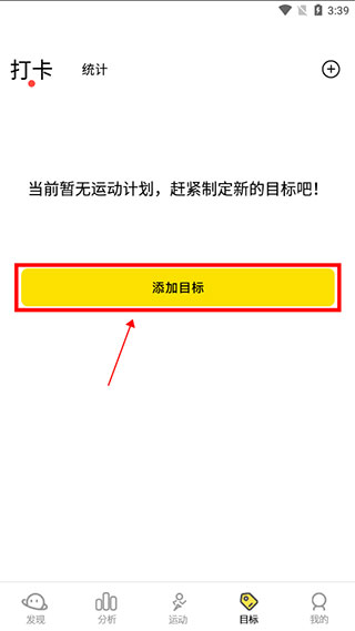 运动走路步数计步器
