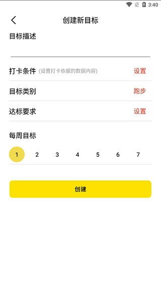 运动走路步数计步器