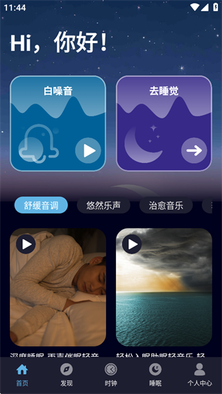 米伴时光