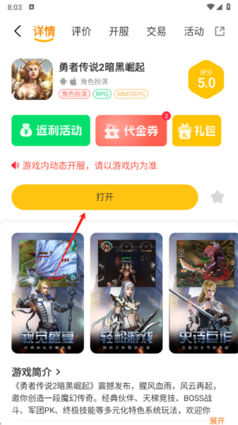 赛马趣玩