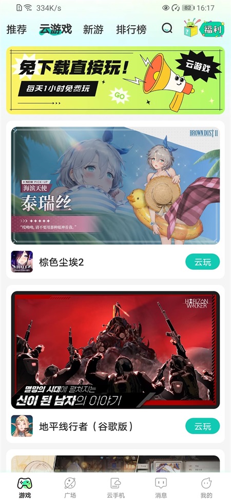 去云吧