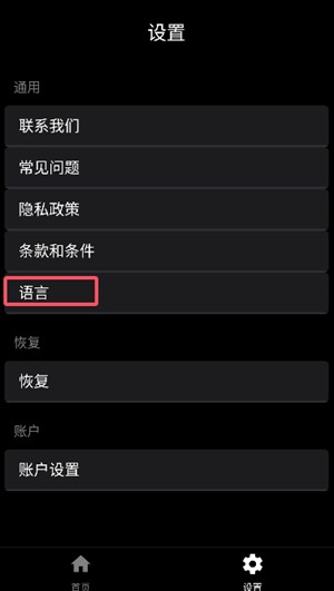 使用教程截图3