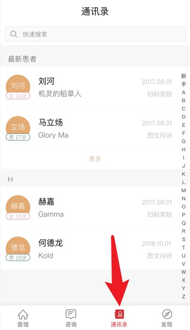 良医帮