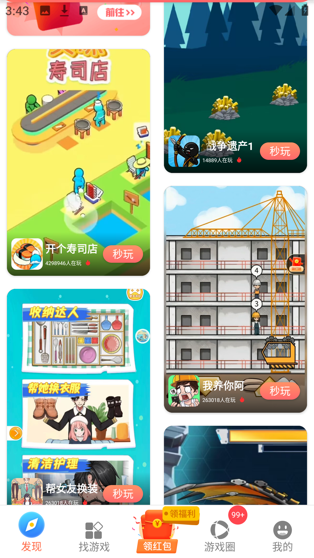曼曼玩