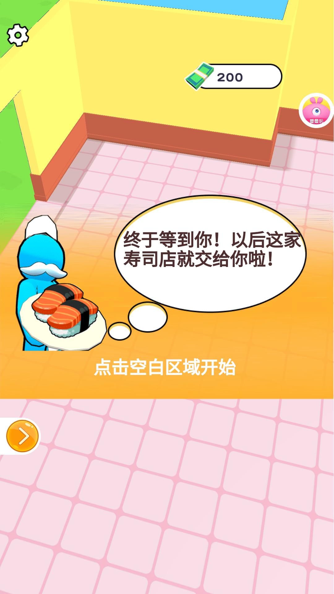曼曼玩