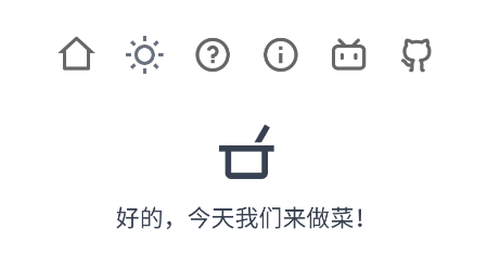 隔离食用手册