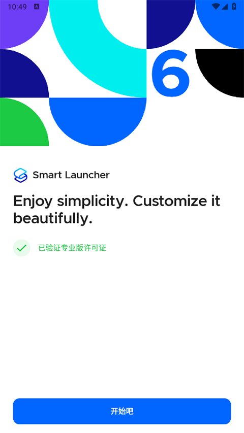 SmartLauncher中文版