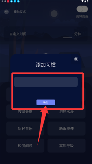 宝藏深度睡眠助手