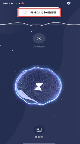 宝藏深度睡眠助手