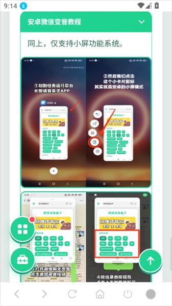 睦子米语音盒