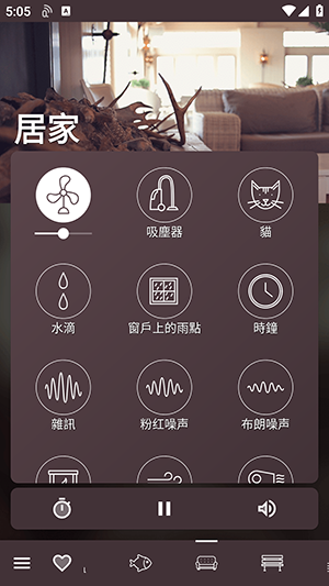 自然氛围白噪音