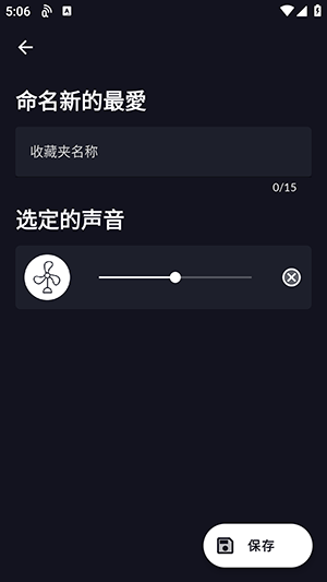 自然氛围白噪音