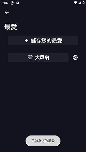 自然氛围白噪音