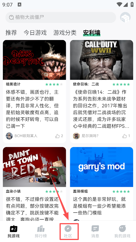 魔核
