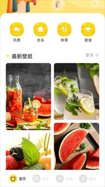 啫喱壁纸