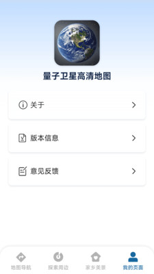 量子卫星高清地图