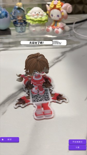 哇咕星星桌宠