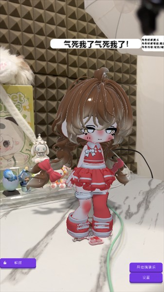 哇咕星星桌宠