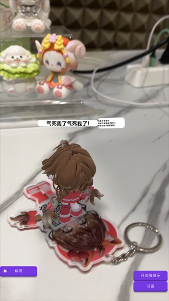 哇咕星星桌宠