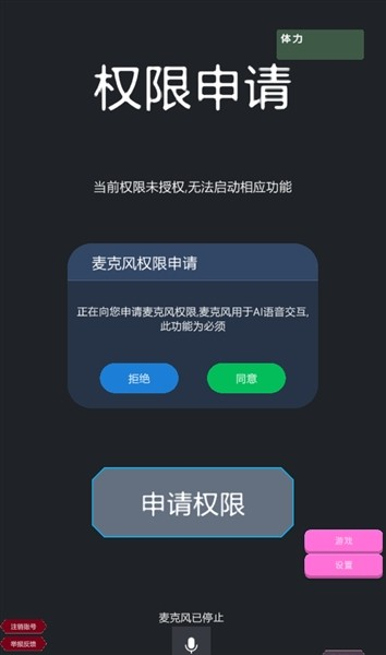 哇咕星星桌宠
