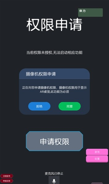 哇咕星星桌宠