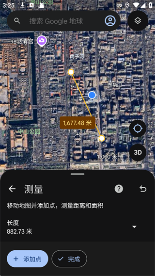 谷歌地球