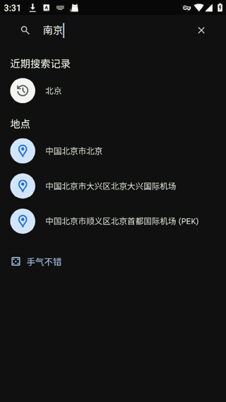 谷歌地球