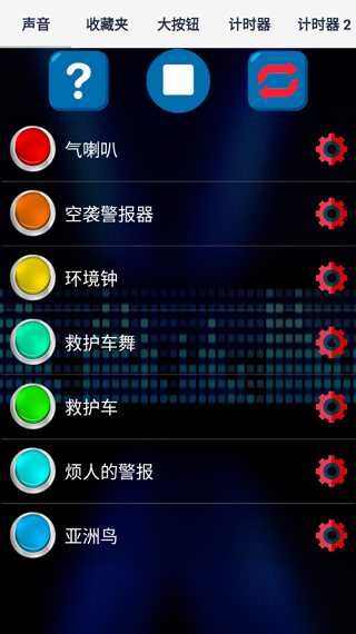 最响亮的铃声
