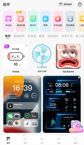 Colorful Widget app