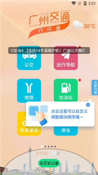 行讯通