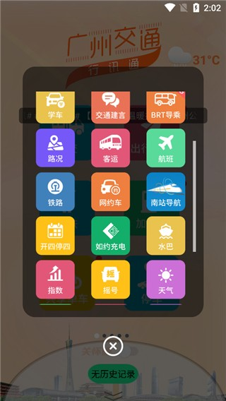 行讯通