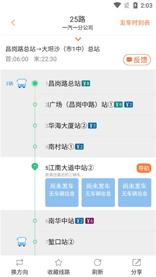 行讯通