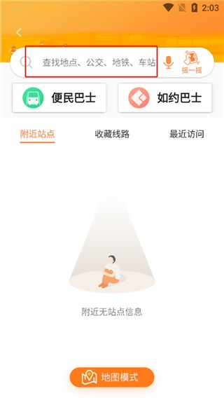 行讯通
