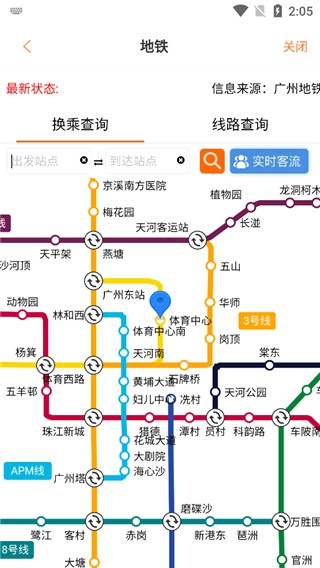 行讯通