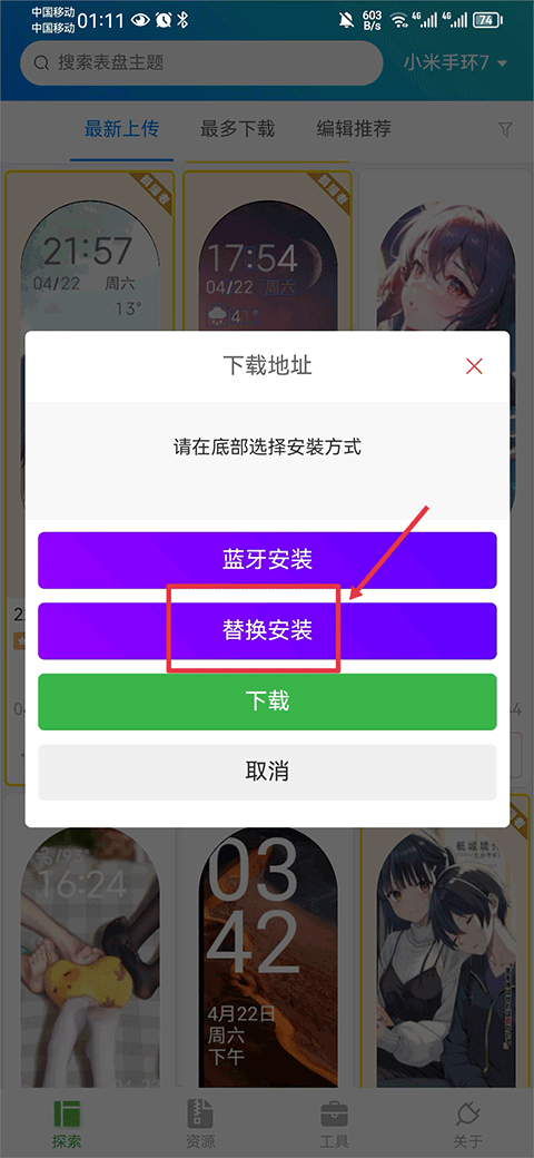 表盘自定义工具最新版