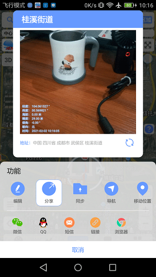 bigemap地球