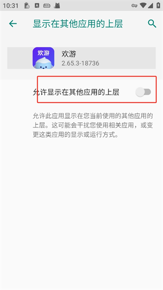 欢游语音