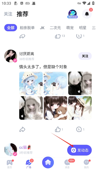 欢游语音