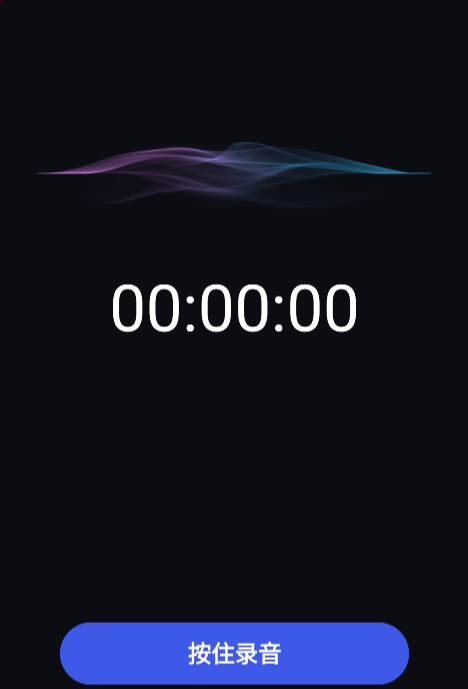 欢乐变声器