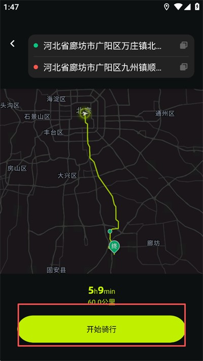 际刻骑行