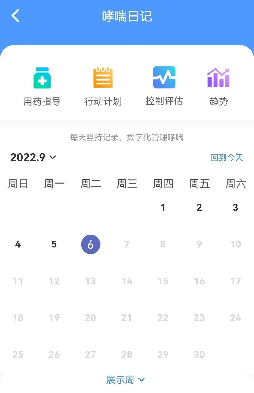 呼吸部落