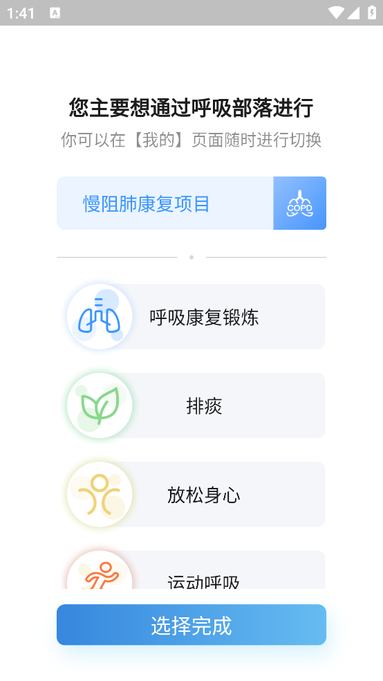 呼吸部落