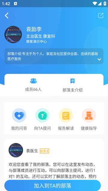 呼吸部落