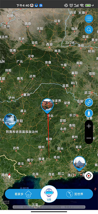 北斗3D卫星实景地图