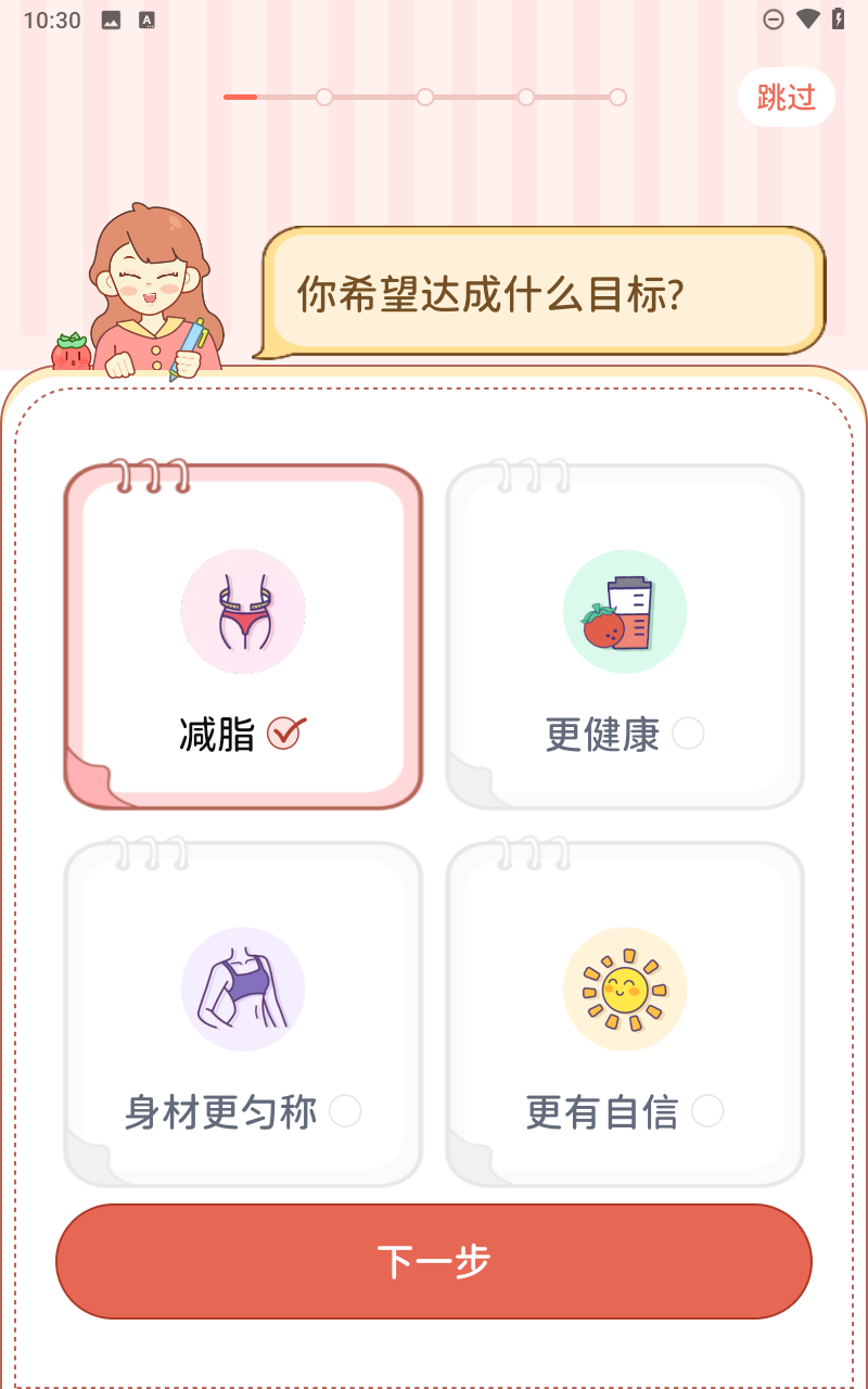 番茄闪轻