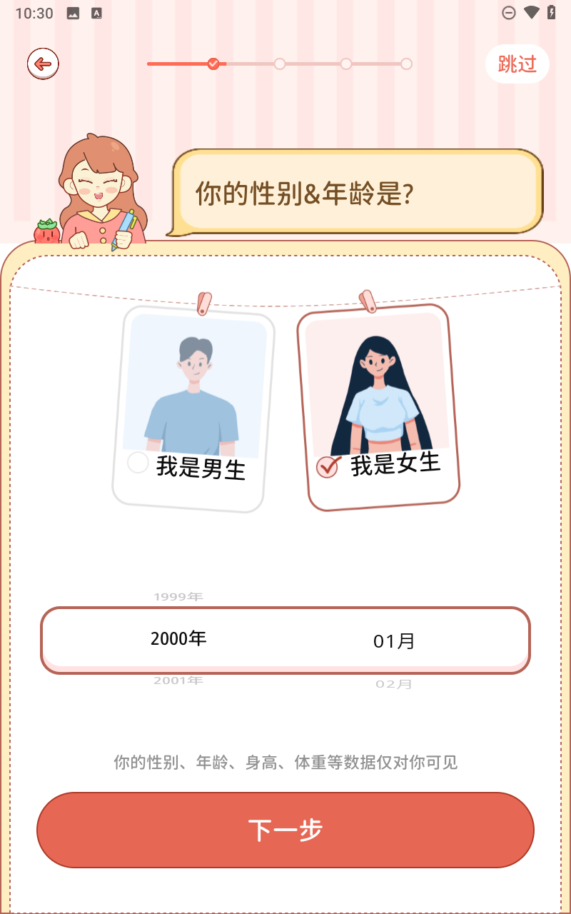 番茄闪轻